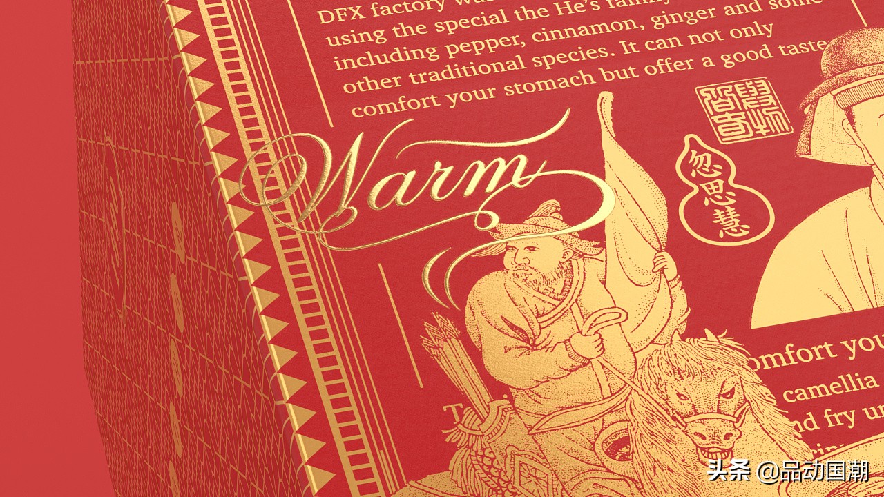 国潮当红品牌包装设计如何做,中山国潮包装设计案例