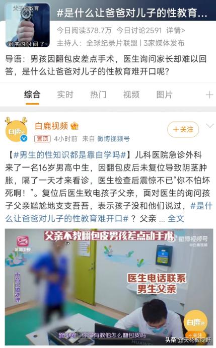 关于性认知方面的误区,性认知及其危害