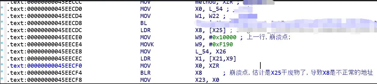 幽灵般的无栈Crash修复记