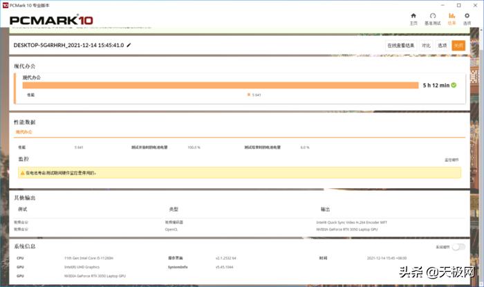 海尔刀锋t5评测,海尔刀锋t5笔记本