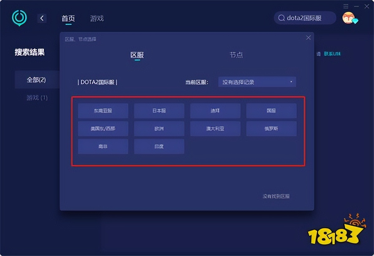 dota2延迟高怎么解决,dota2日服进不去
