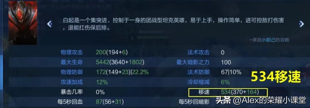 王者荣耀：形昭治疗流白起强势崛起，黑科技打法已成上分黑马