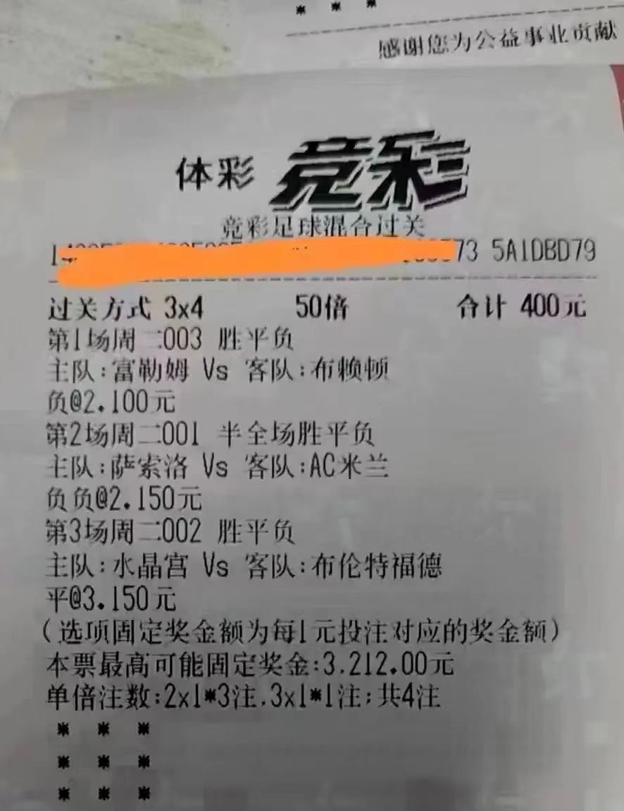 8.27实单推荐竞彩足球,8.8竞彩实单