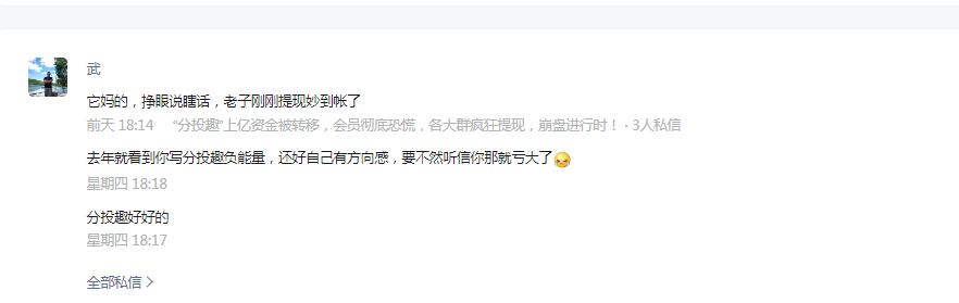 分投趣项目骗局,分投趣项目骗局解析