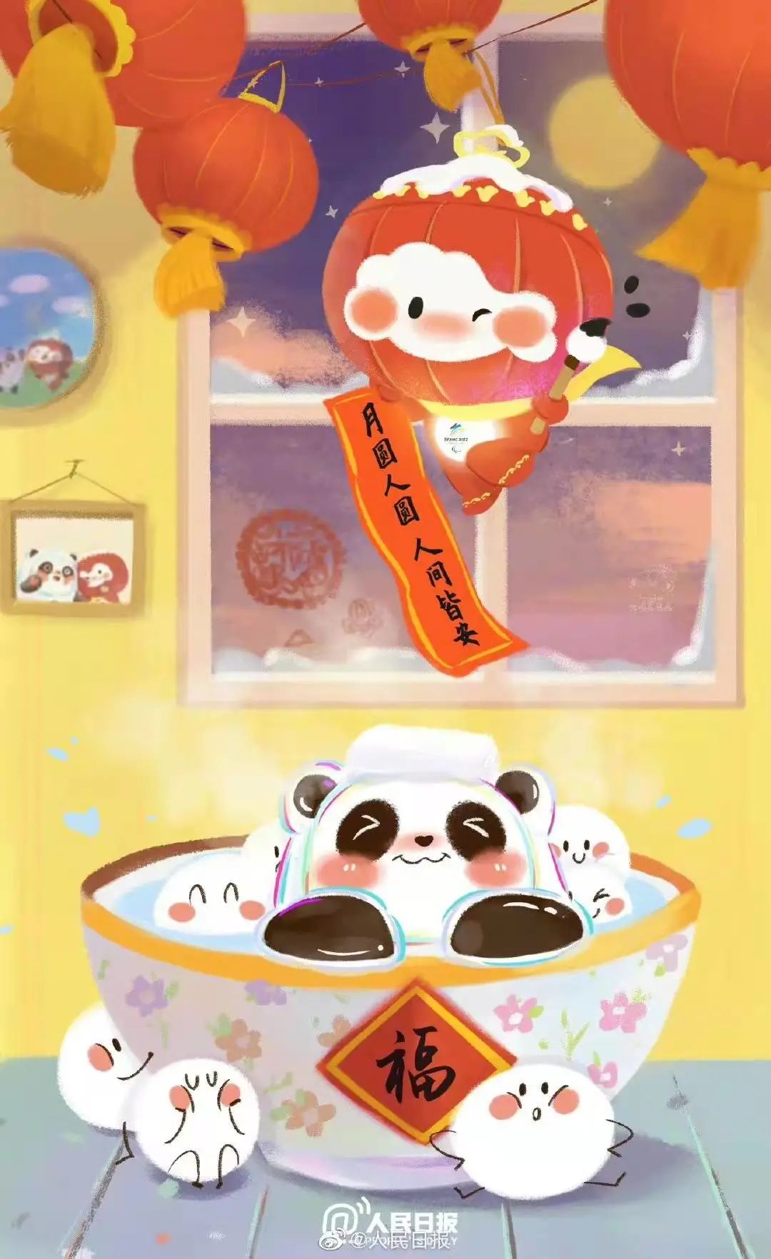 冬奥元宵节图,元宵节和冬奥两个元素结合