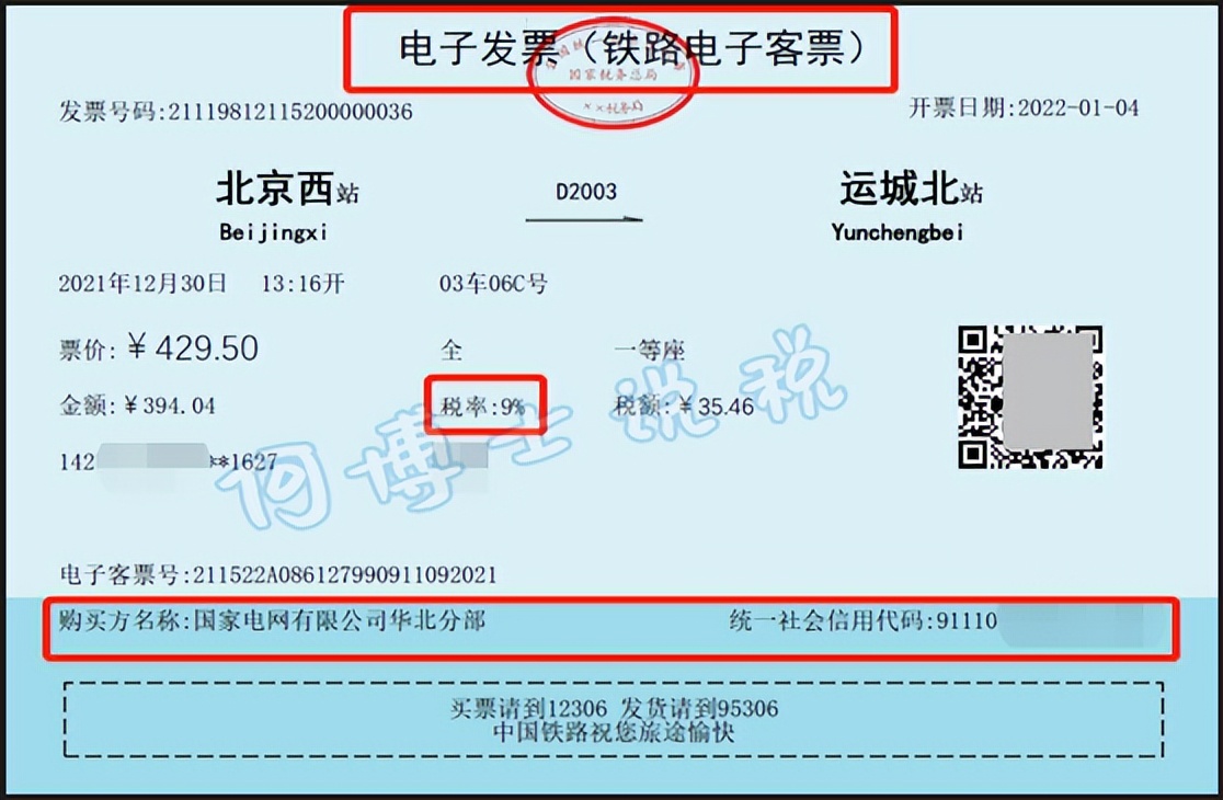 全电发票项目信息如何录入,全电发票汇总表在哪里打印