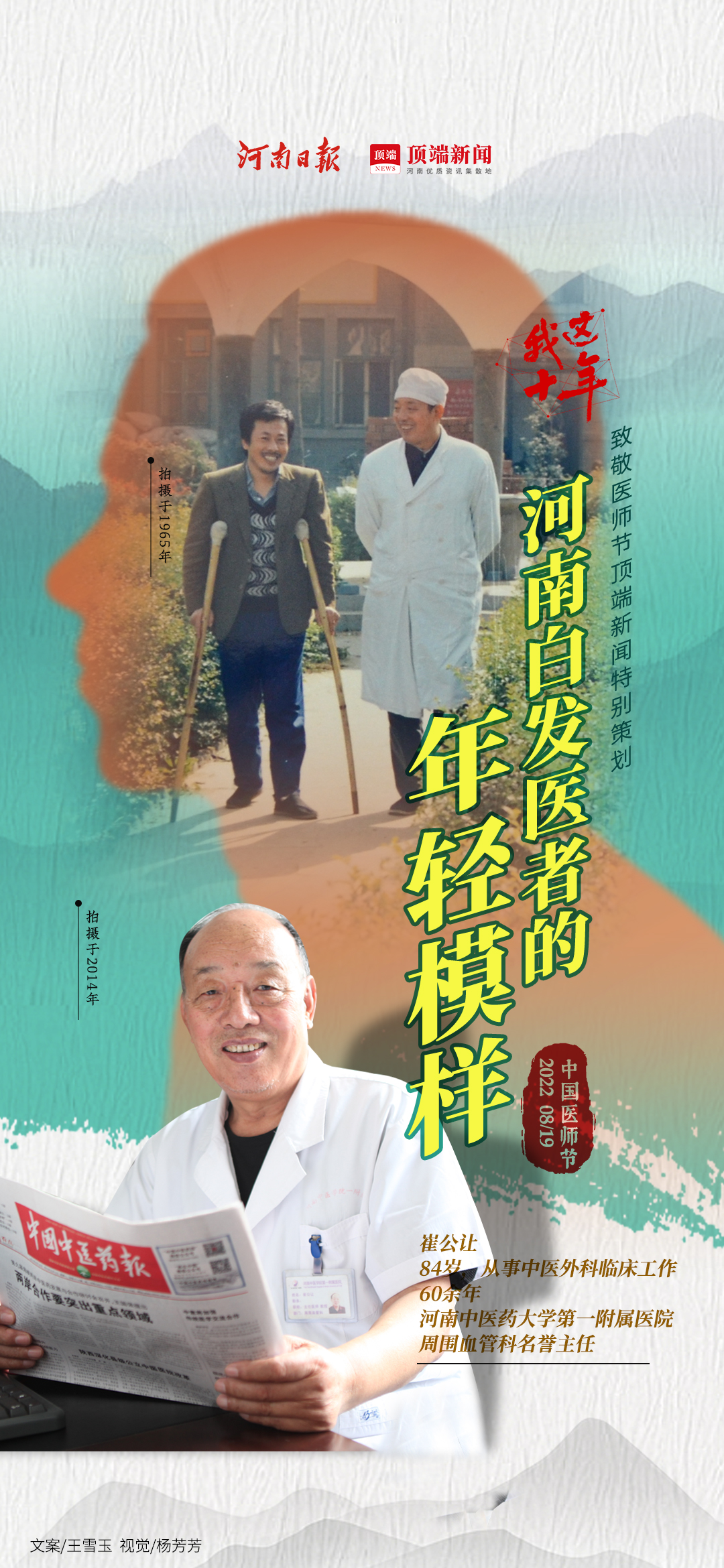 年轻白发医生背影,白发医者