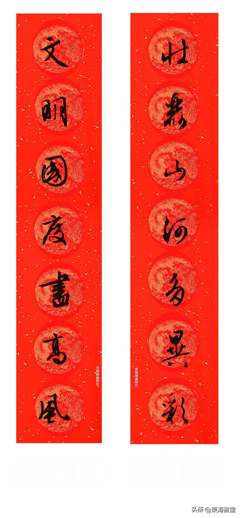 行书二十四字春联大全,2019年集字行书春联