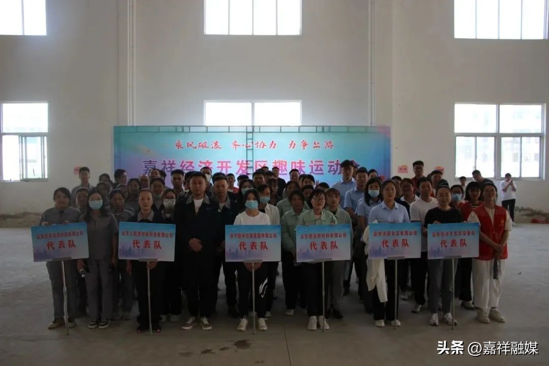 职工趣味运动会和趣味职工运动会,职工趣味运动会愉悦身心凝聚力量