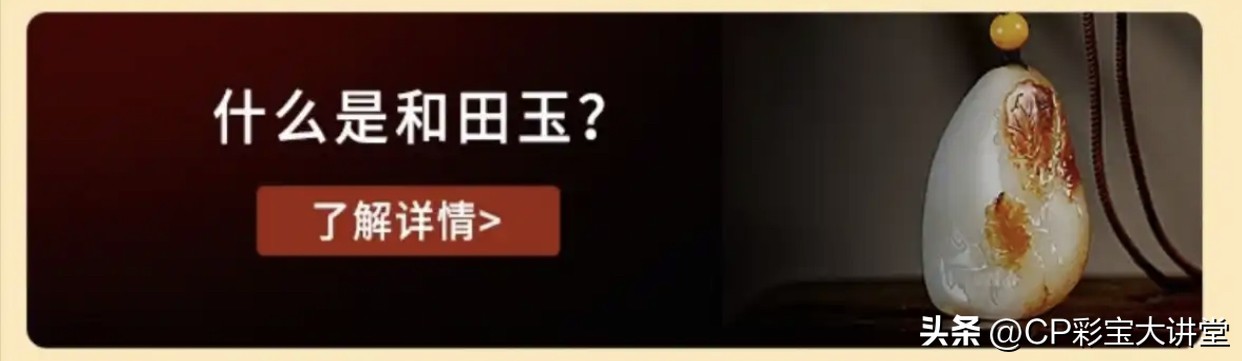 新手如何分辨和田玉染色,新手入门和田玉