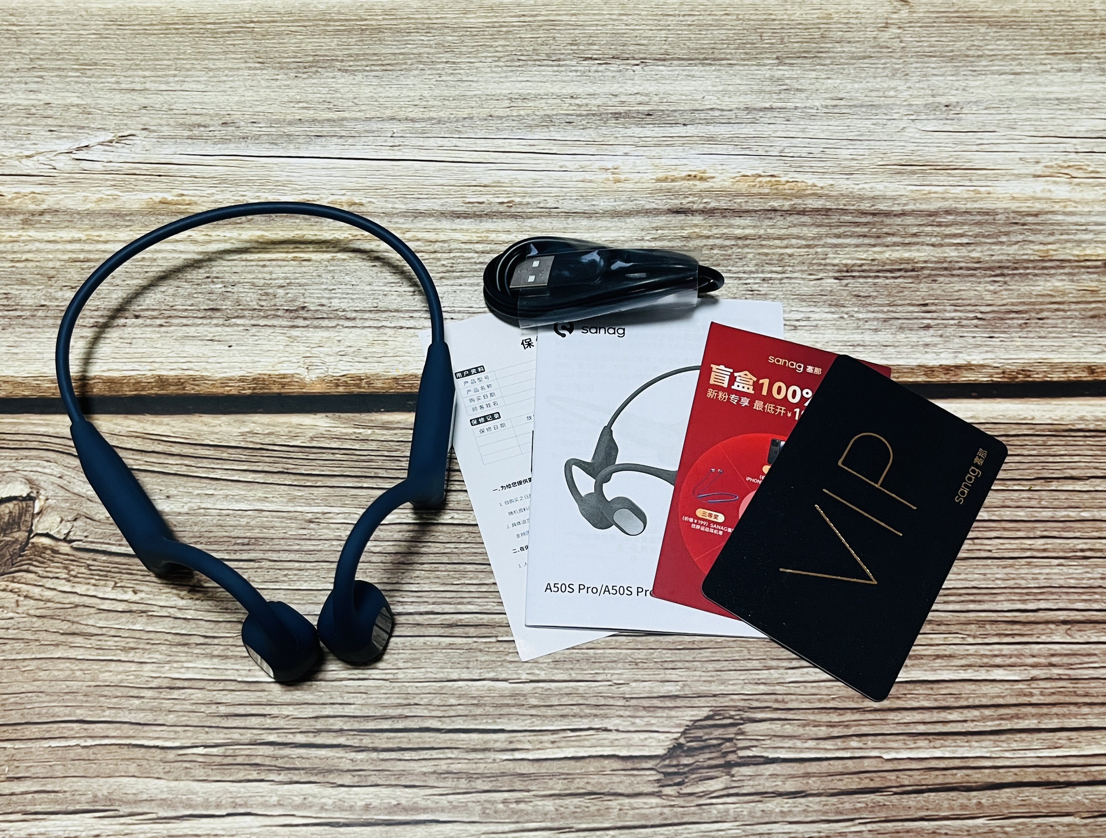 sanag骨传导耳机a50spro,sanag运动耳机a50spro