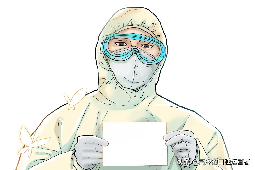 疫情之下∙口腔门诊自救指南