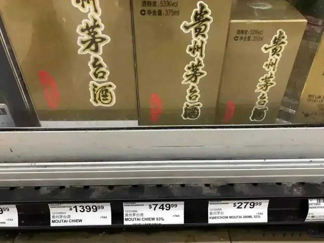 同样的茅台酒在国外和国内价格,同样的茅台为什么价格差那么多