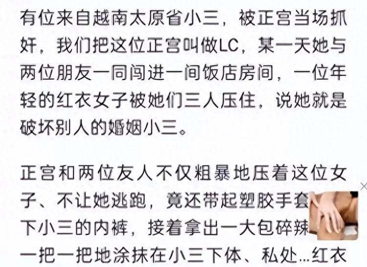 正宫霸气抓奸，往小三*处私**塞剁碎的辣椒！