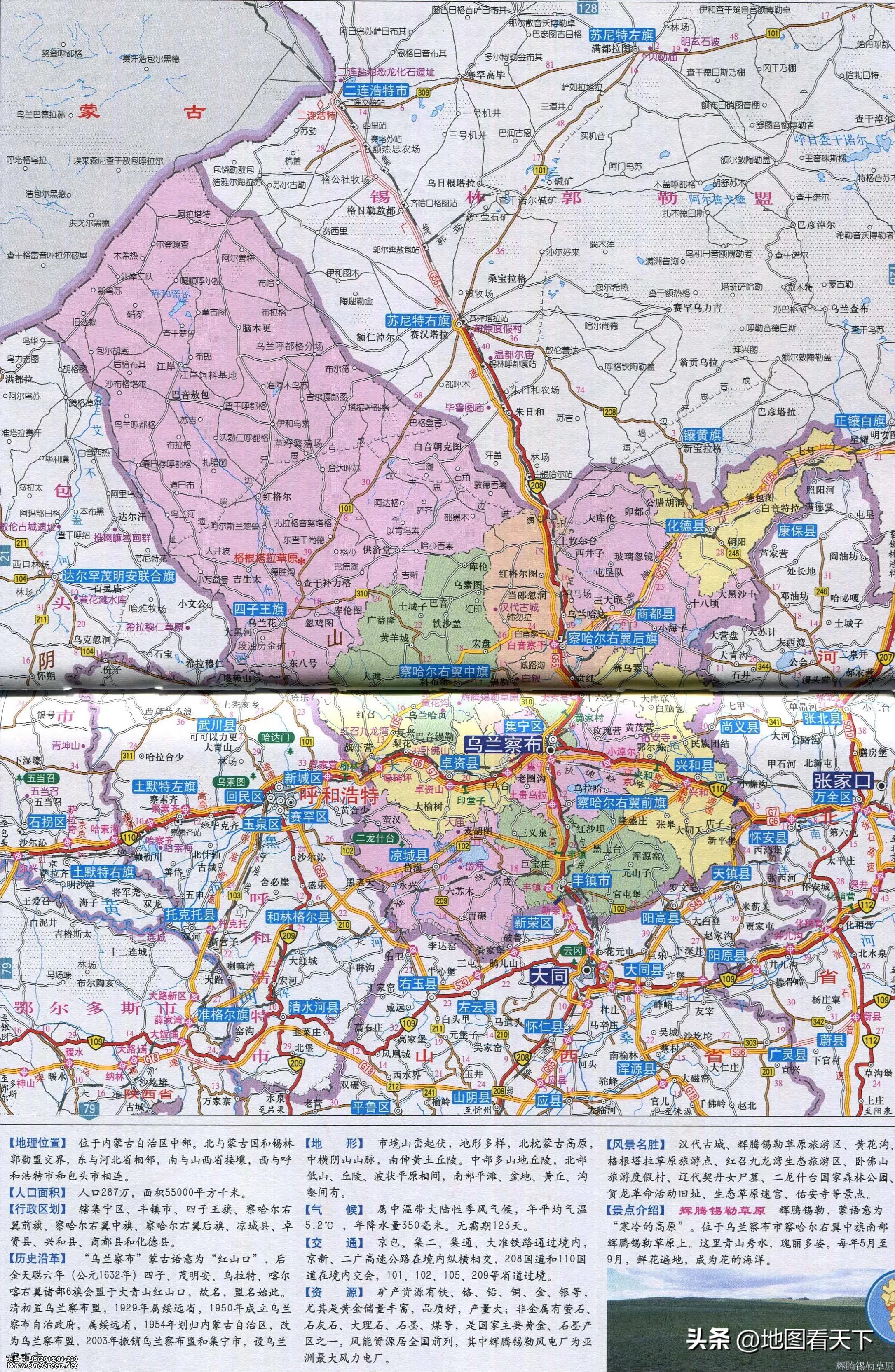 内蒙古自治区乌兰察布市概况,内蒙古自治区乌兰察布市所在地