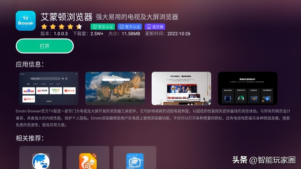 海信电视2022卡塔尔世界杯,智能电视能看直播球赛