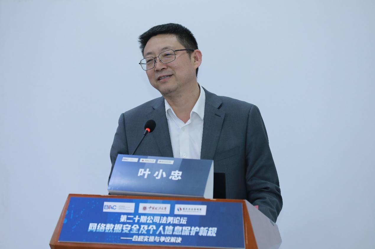 中国企业法务论坛在沪召开,2019法务论坛