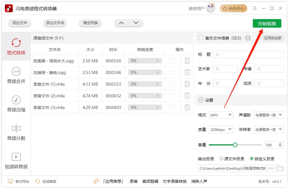 分享干货纯音乐bgm推荐,下载的歌曲是flac格式怎么转换mp3