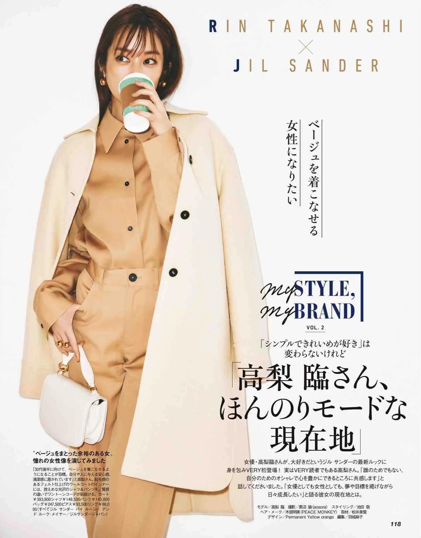 日本时尚杂志纸质版,日本时尚杂志四月刊