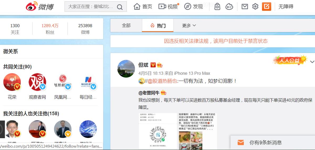 但斌说券商板块,但斌给股民的三个忠告