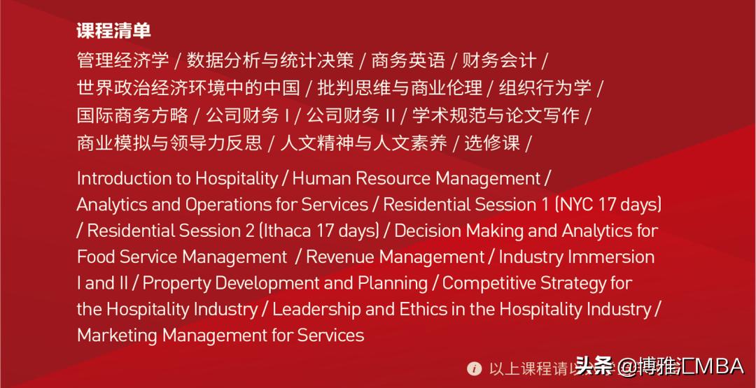 北大康奈尔双学位mba,北大康奈尔mba含金量