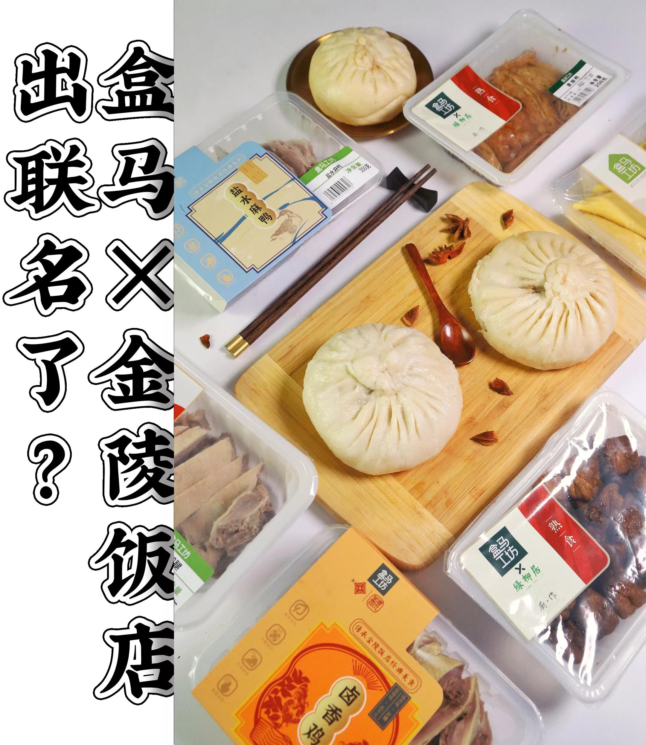 盒马金陵大肉包,盒马的金陵大肉包是真的吗