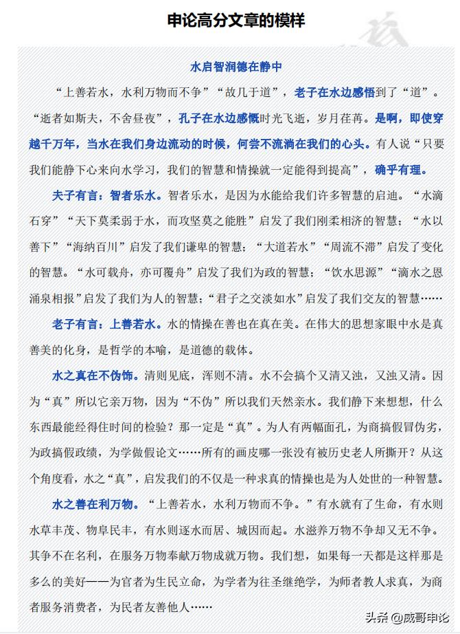 申论写大作文看人民时评有用么,申论大作文各个段落应该怎么写