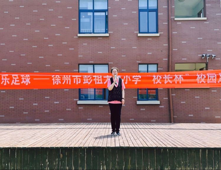 小学足球联赛校长杯开幕式,鲁山县花园路小学校长杯足球比赛