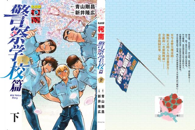 名侦探柯南警察学校篇漫画,名侦探柯南警察学校篇多久播出