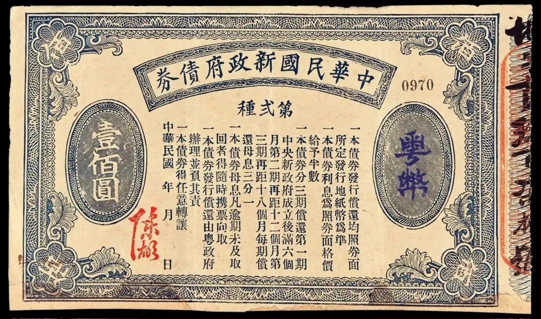 诚轩22春拍·钱币丨万紫千红总是春：《古钱金银锭纸币》精品赏析