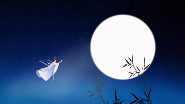 传统节日嫦娥奔月还有什么,花好月圆嫦娥奔月仙女下凡