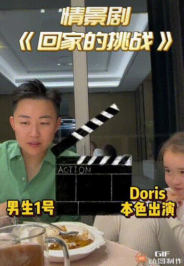 后续来了！总裁叶海洋亲身示范教女儿如何应对男同学邀请回家