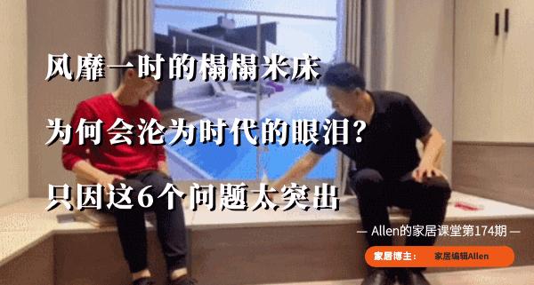 榻榻米床现在还流行吗,榻榻米床有什么优点缺点