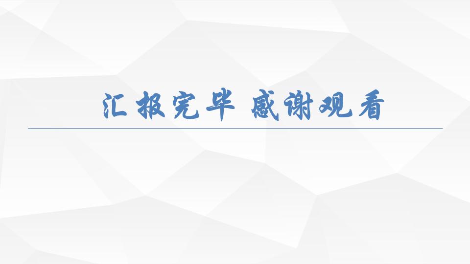 质量经理述职报告结束语,企业质量经理述职报告