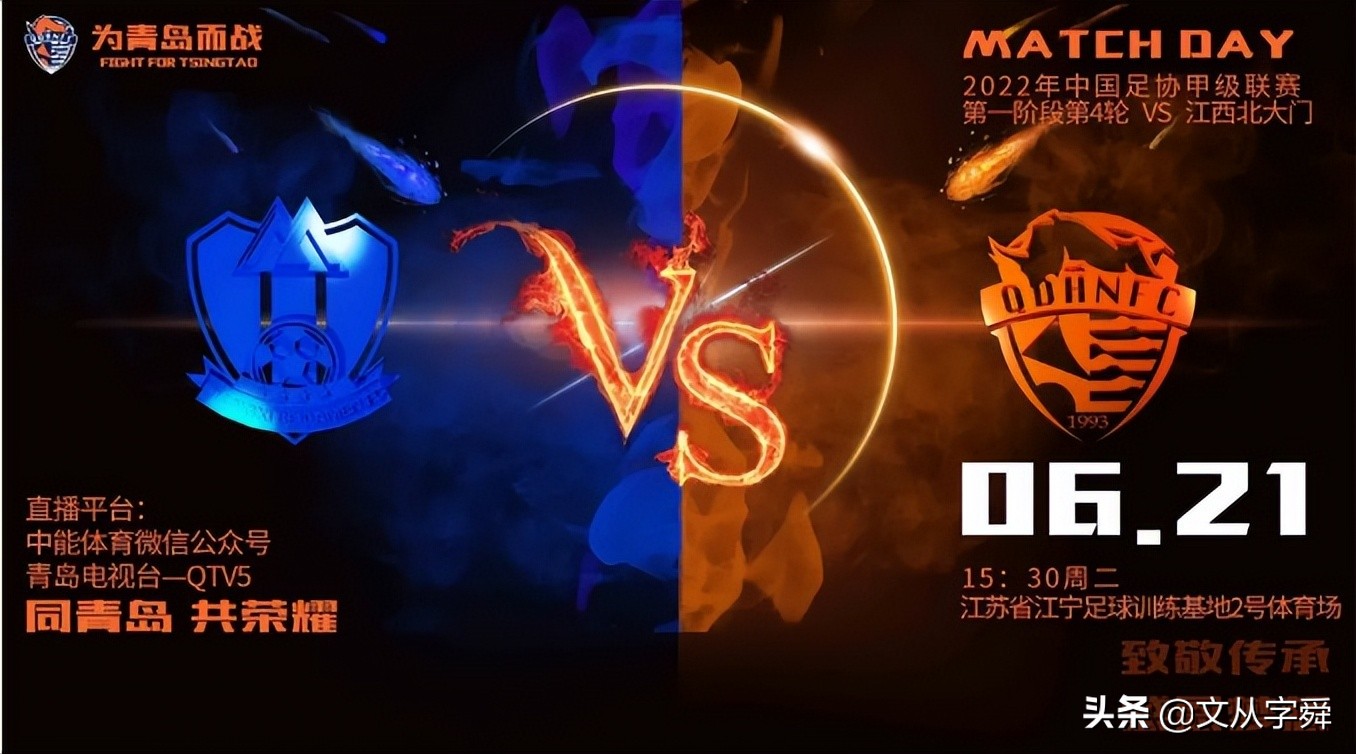 乔总青岛海牛,海牛夏窗引援最新消息