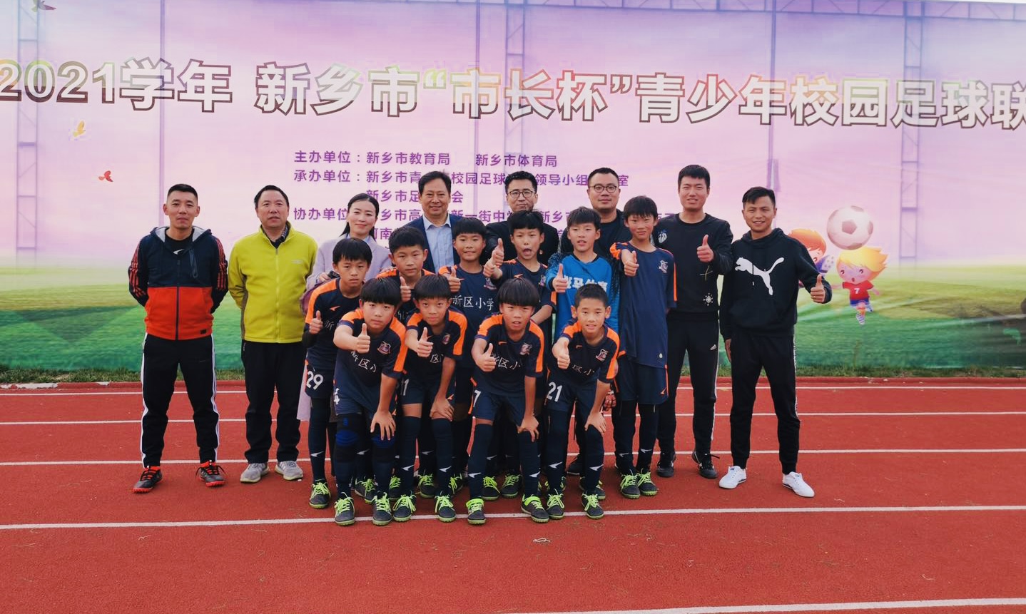 新乡市市长杯青少年校园足球联赛,新乡校园足球省长杯