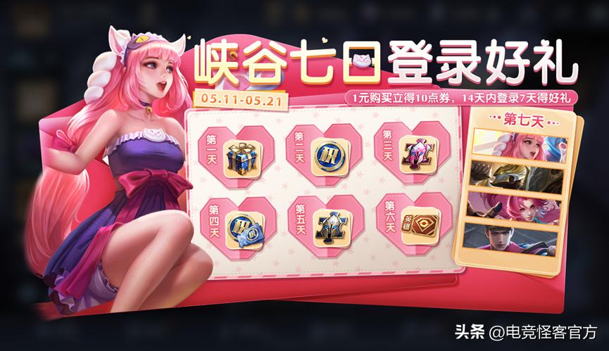 下一款KPL皮肤曝光？原来小王早有暗示！520情侣皮肤给到老牌英雄