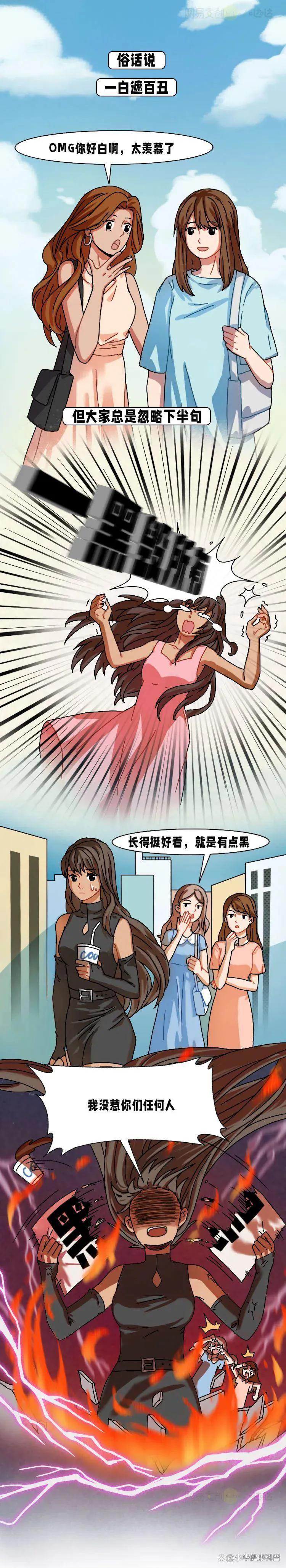 女生天生黑变白真实案例,黑皮肤女孩子漫画