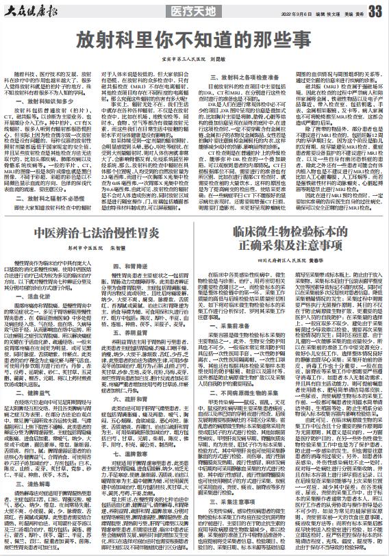 慢性胃炎的中医辨证论治,中医治疗脾胃病科普知识