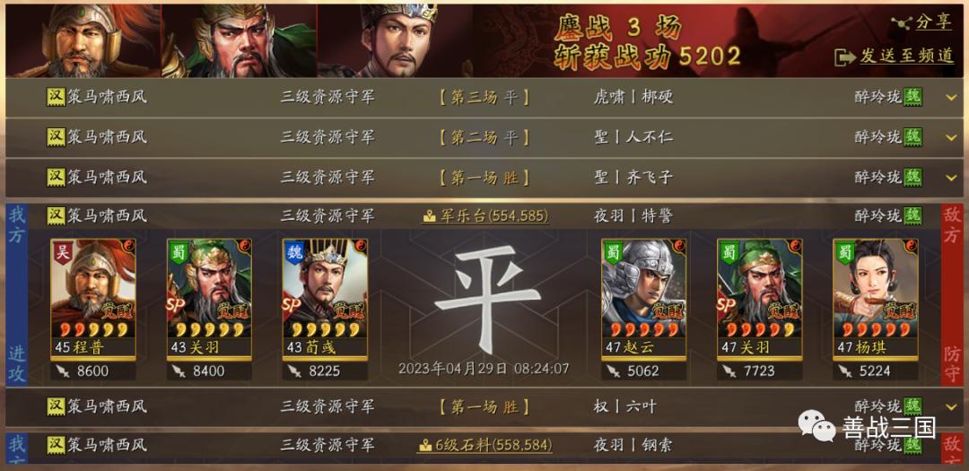 买个白板号竟连穿满红等风骑+麒麟弓,“狗官程”不是满红专属