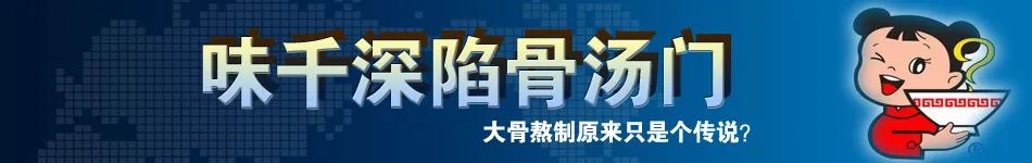 味千拉面财务造假怎么处理,味千拉面优劣势