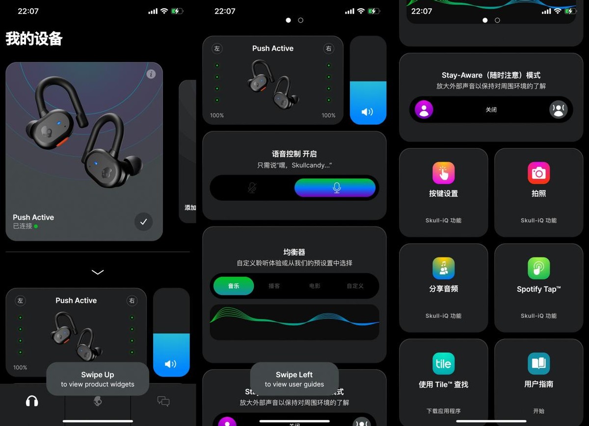 SkullcandyPushActive评测，运动场景听歌最佳选择