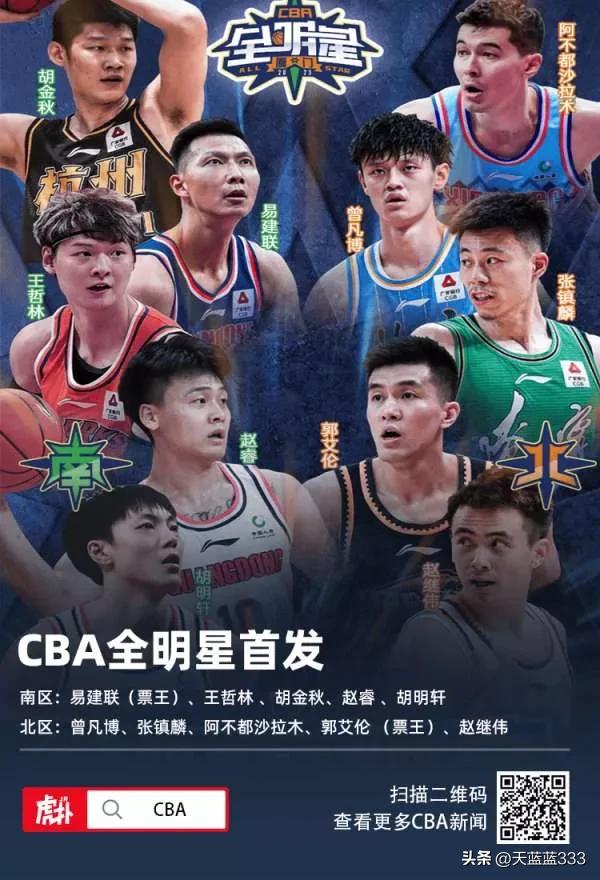 2024cba全明星赛首发名单,2022cba全明星新秀赛