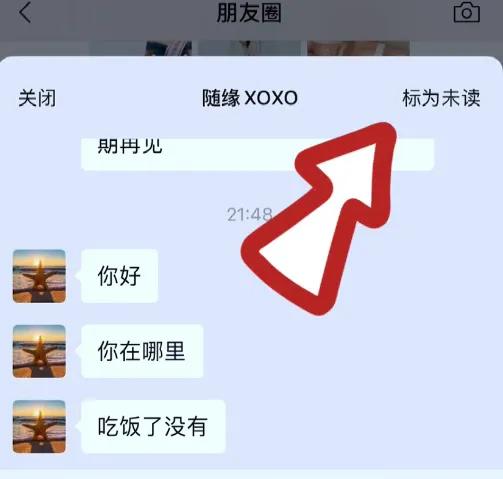 微信更新8.0.45最新版本功能窗口,微信更新8.0.29最新版本功能
