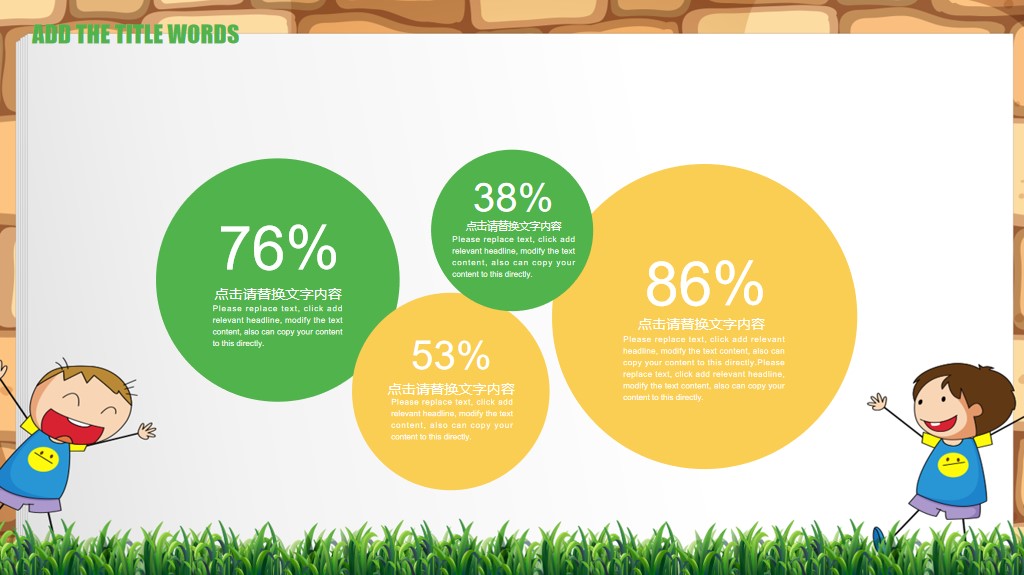 免费ppt模板适合做读书分享的,创意简约卡通可爱儿童教育ppt模板