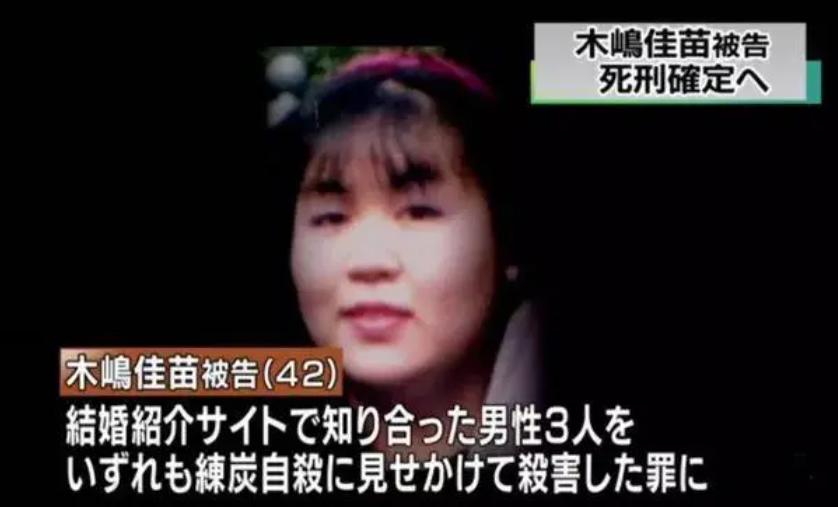 日本黑寡妇毒杀6任丈夫,日本黑寡妇毒杀7任丈夫