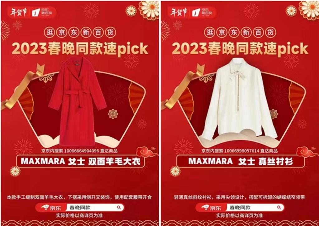 杨紫跨年晚会同款口红,杨紫佟年同款口红