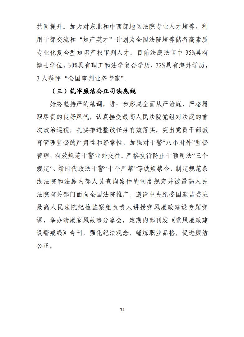 最高院知识产权法庭成立的意义,最高院知识产权法庭司法保护案件