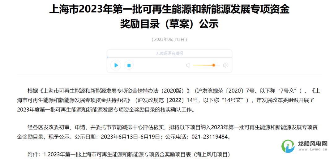 海上风电补贴退坡时间,海上风电平价政策