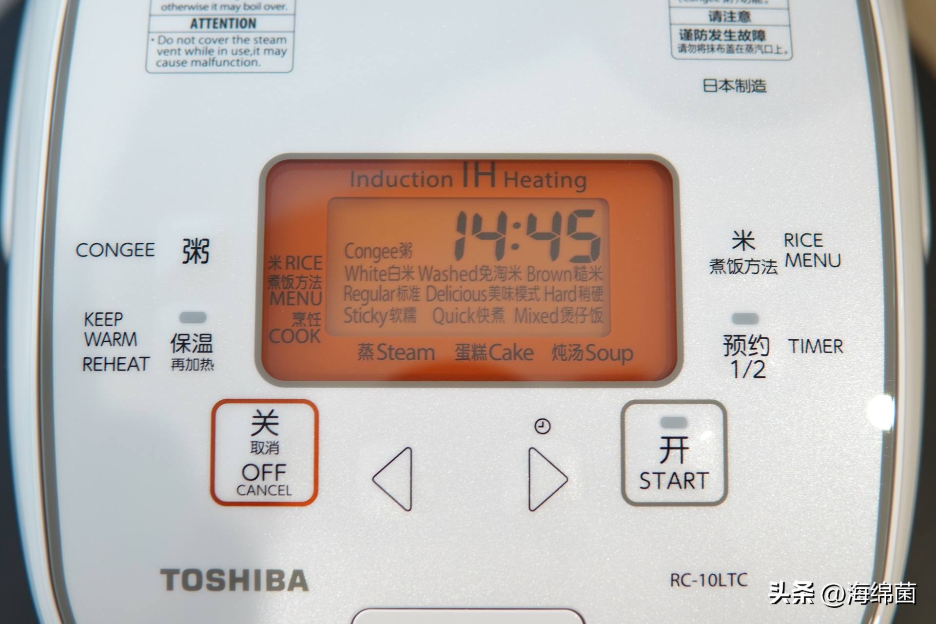 灵魂米饭,灵魂电饭煲